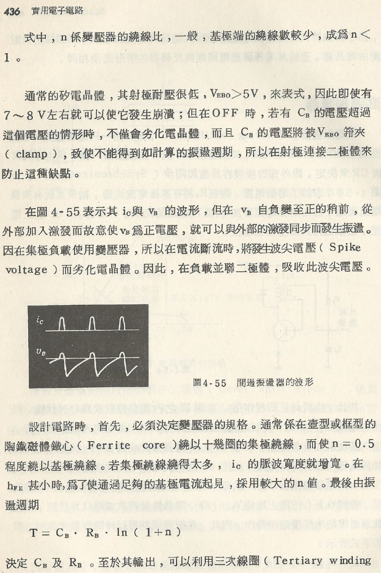 實用電子電路２Scan038_436_b1.JPG