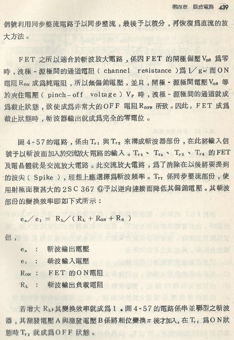 實用電子電路２Scan039_439_b1.jpg