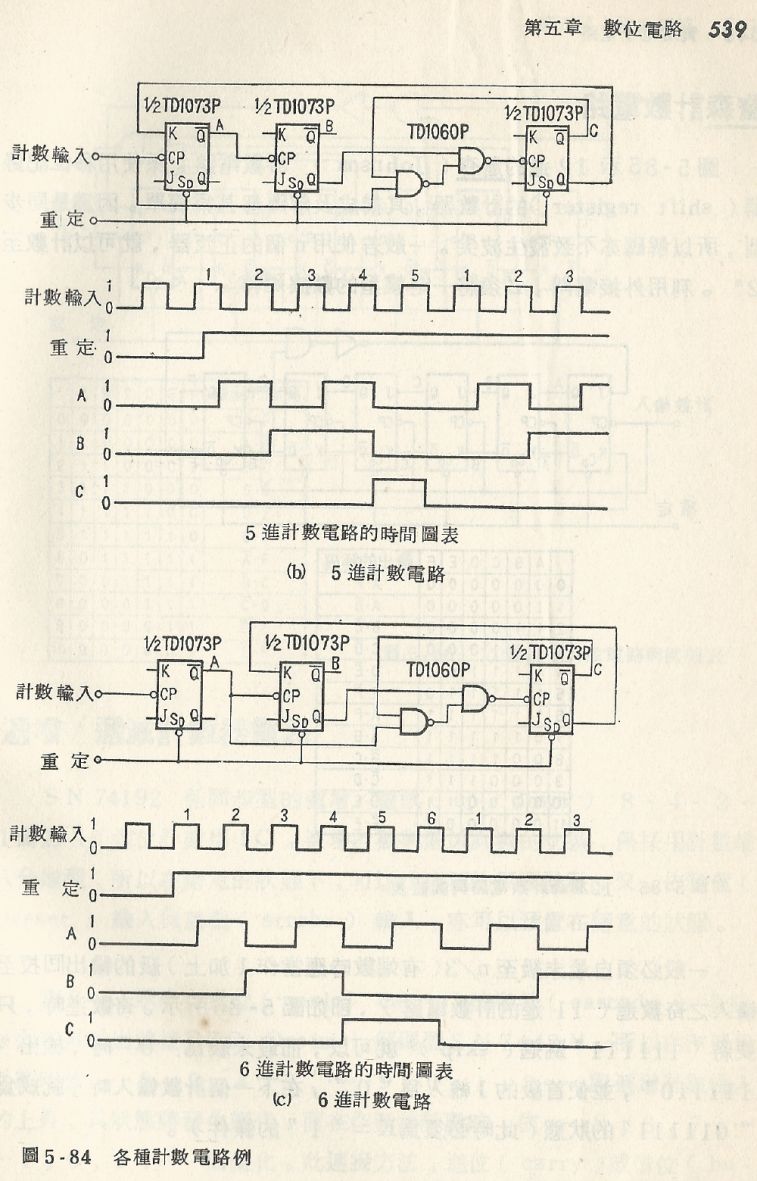 實用電子電路２Scan089_539_b1.JPG