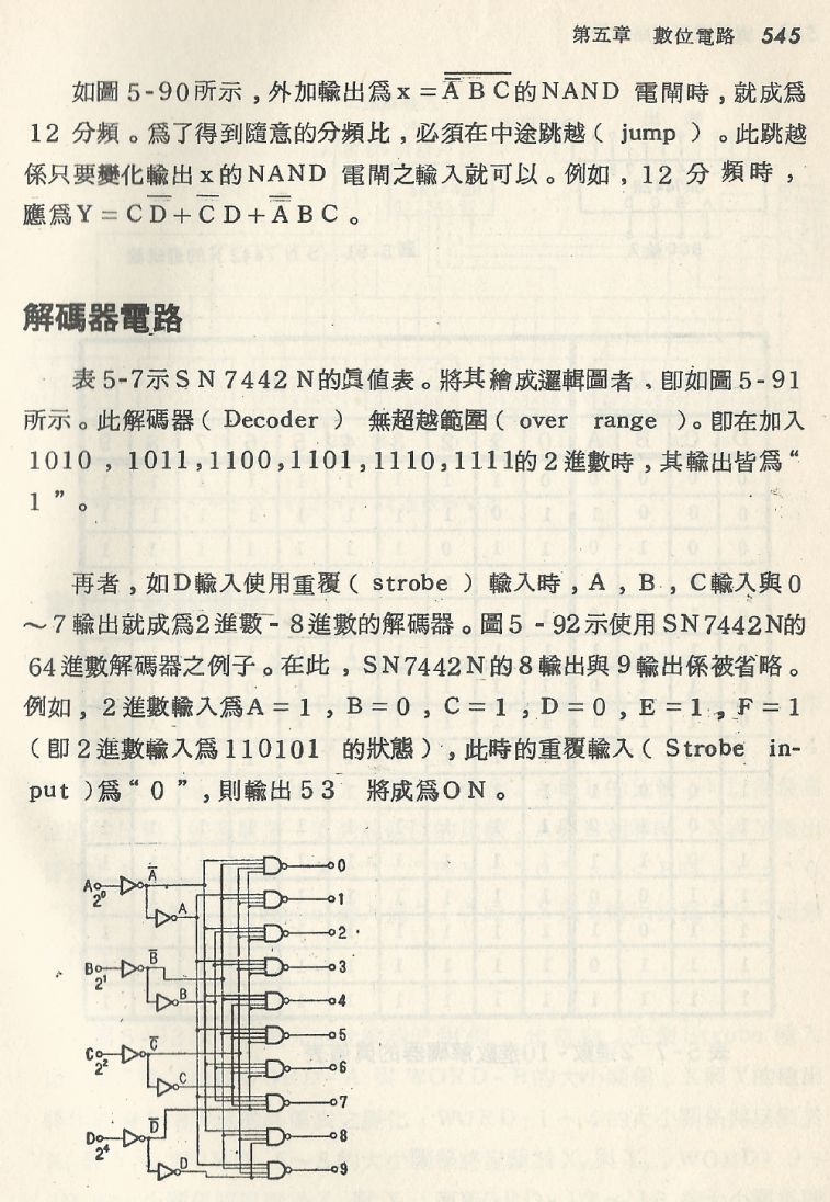 實用電子電路２Scan092_545_b1.JPG