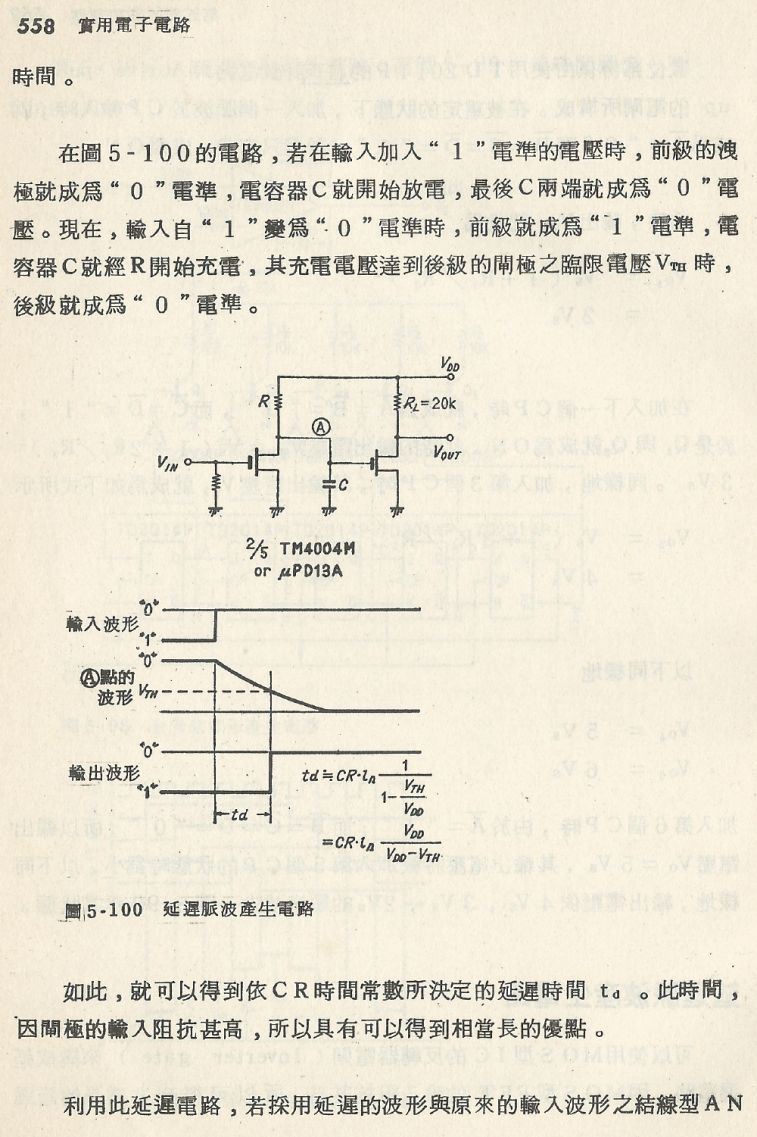 實用電子電路２Scan099_558_b1.JPG