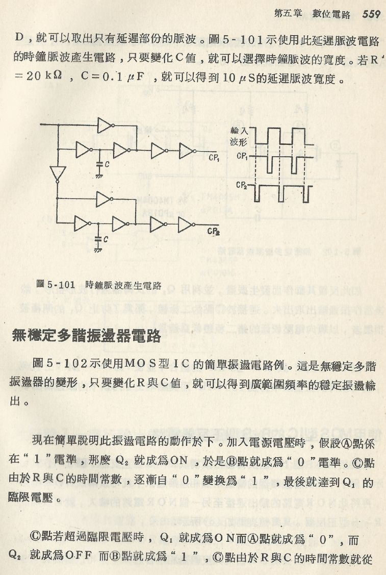 實用電子電路２Scan099_559_b1.JPG