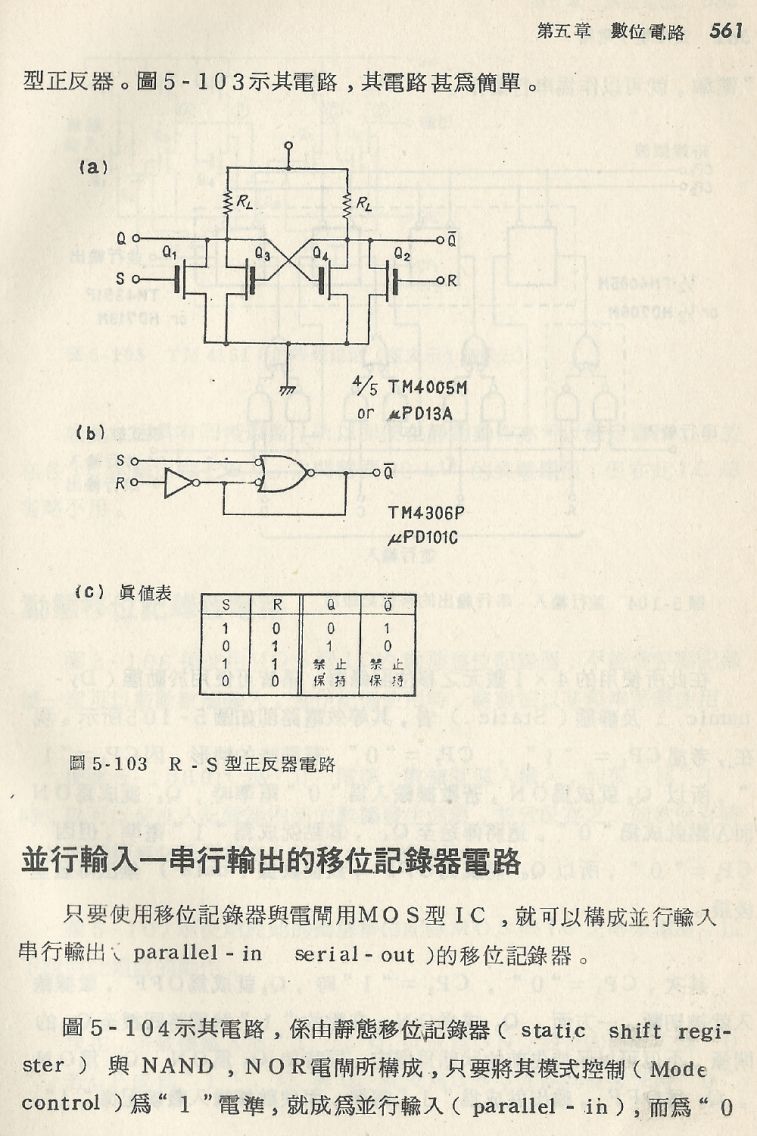 實用電子電路２Scan100_561_b1.JPG