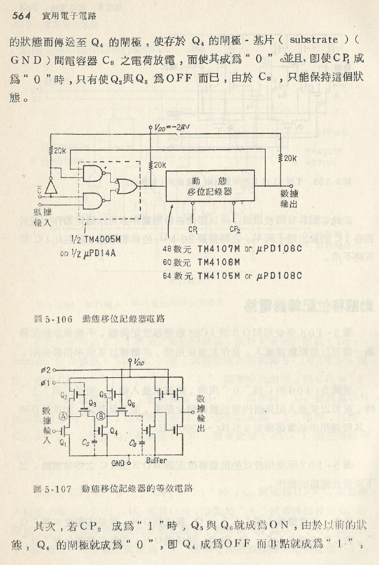 實用電子電路２Scan102_564_b1.JPG