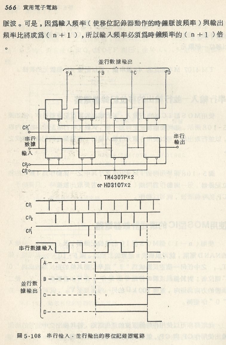 實用電子電路２Scan103_566_b1.JPG