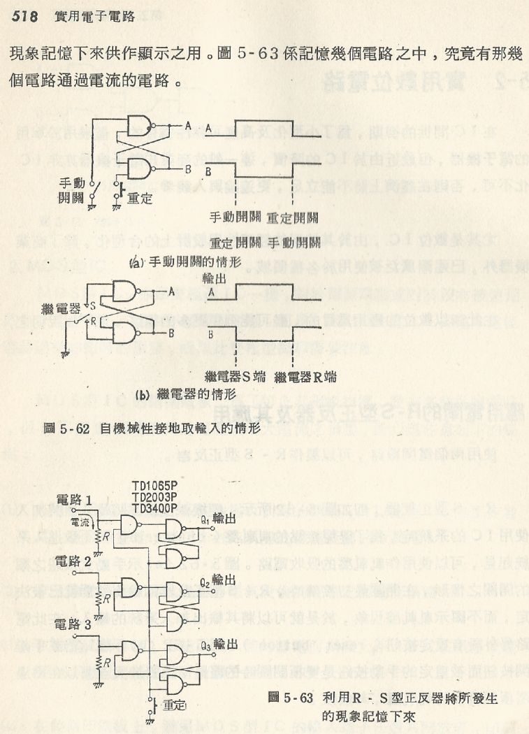 實用電子電路２Scan079_518_b1.JPG