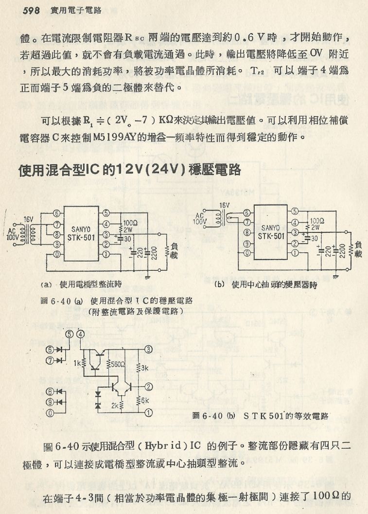 實用電子電路２Scan119_598_b1.JPG