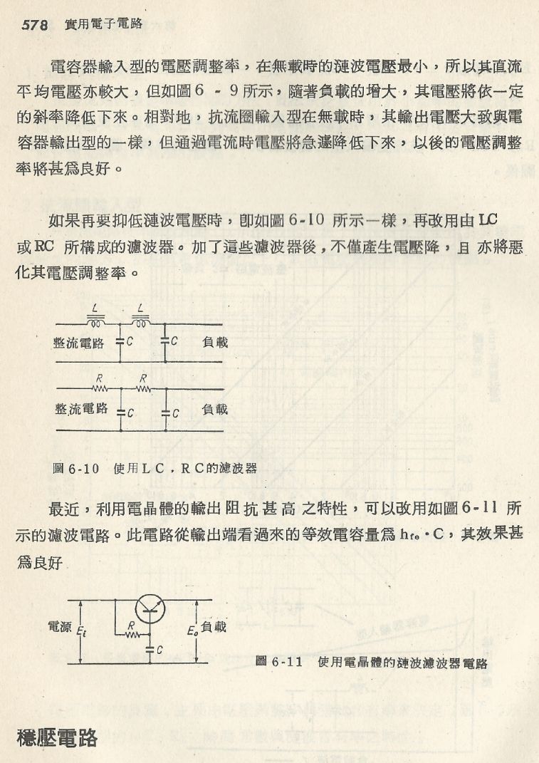 實用電子電路２Scan109_578_b1.JPG