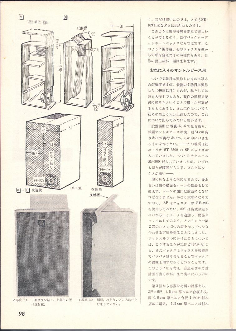 1972年日本電波科學第10期-098.JPG