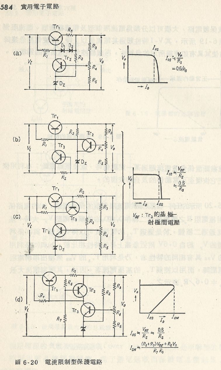 實用電子電路２Scan112_584_b1.JPG