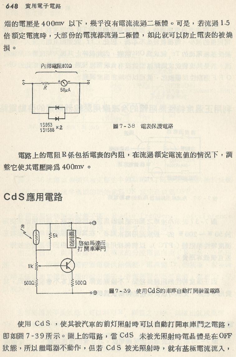 實用電子電路２Scan144_648_b1.JPG