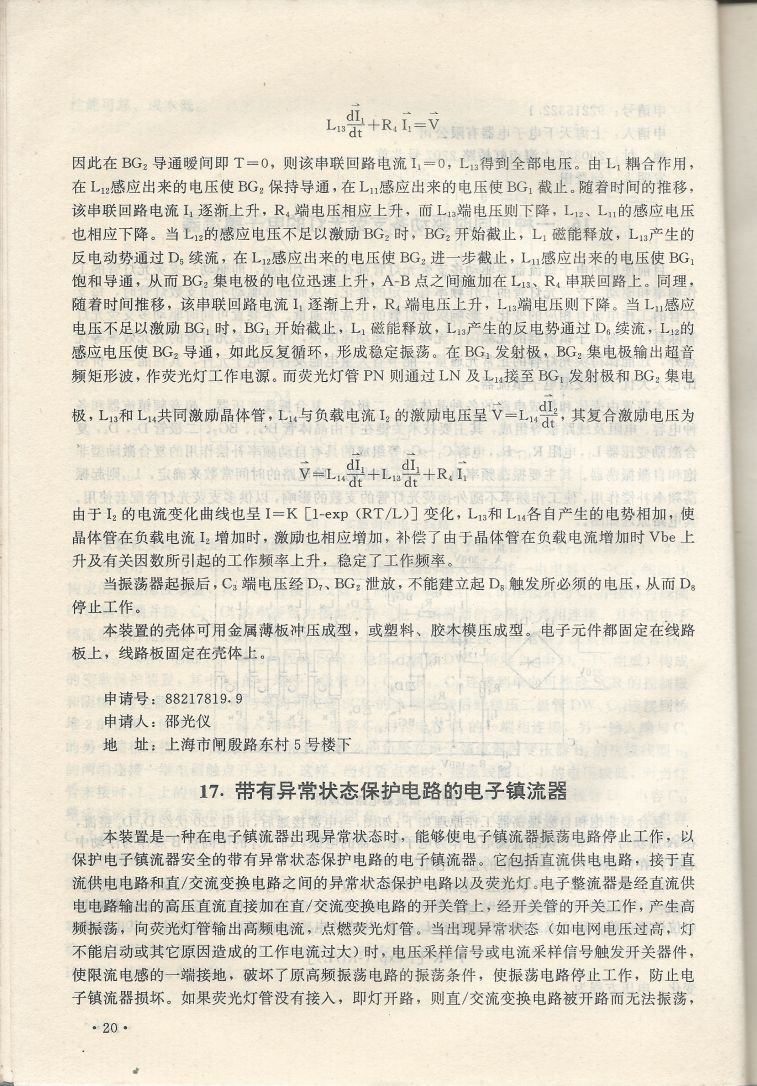 實用電子專利技術300例 Scan 031_20.JPG