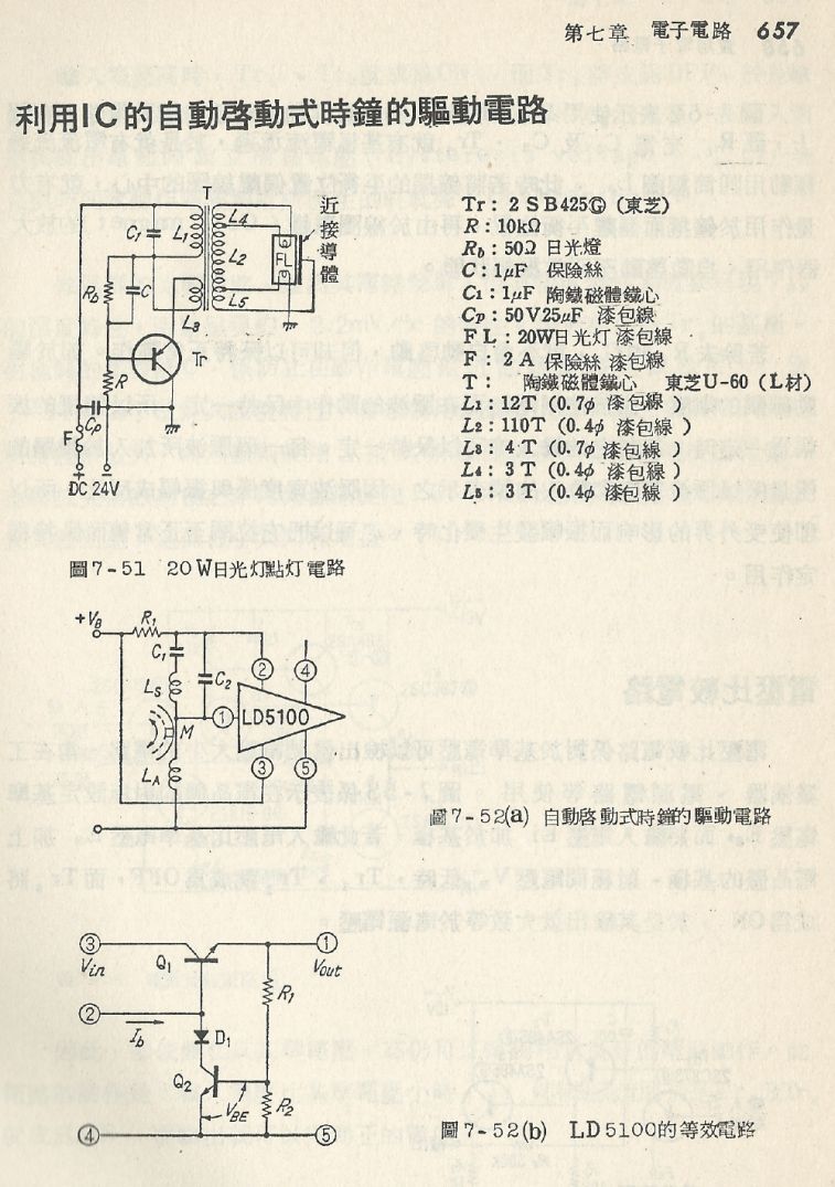 實用電子電路２Scan148_657_b1.JPG
