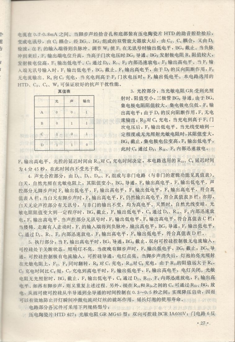 實用電子專利技術300例 Scan 038_27.JPG