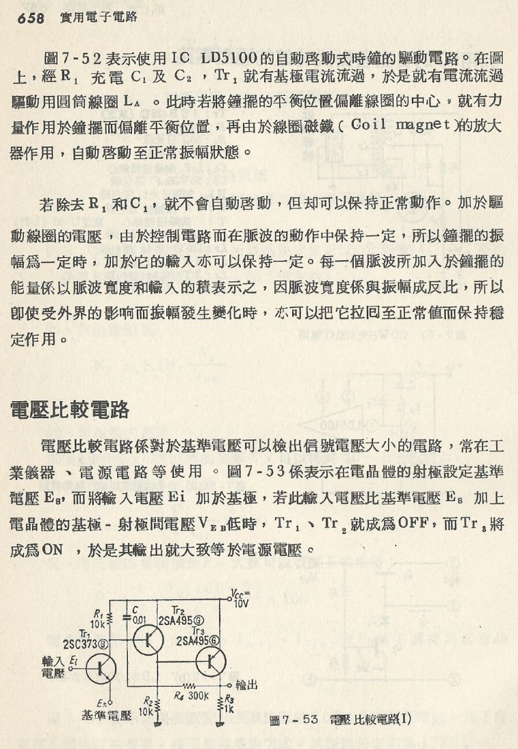 實用電子電路２Scan149_658_b1.JPG
