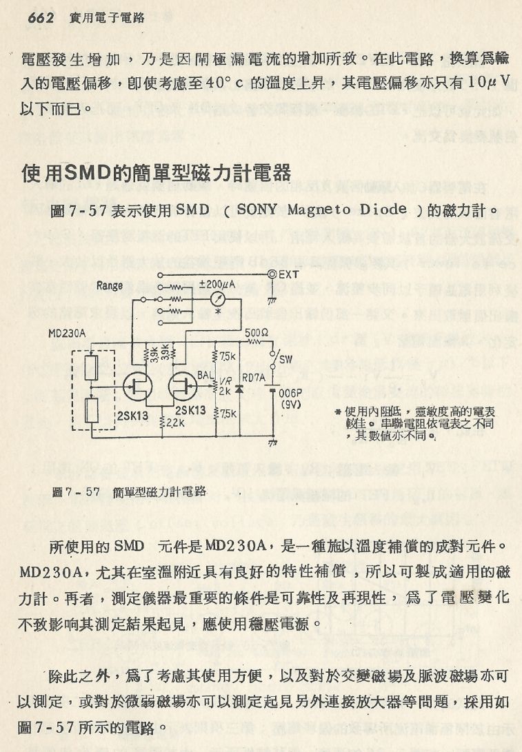 實用電子電路２Scan151_662_b1.JPG