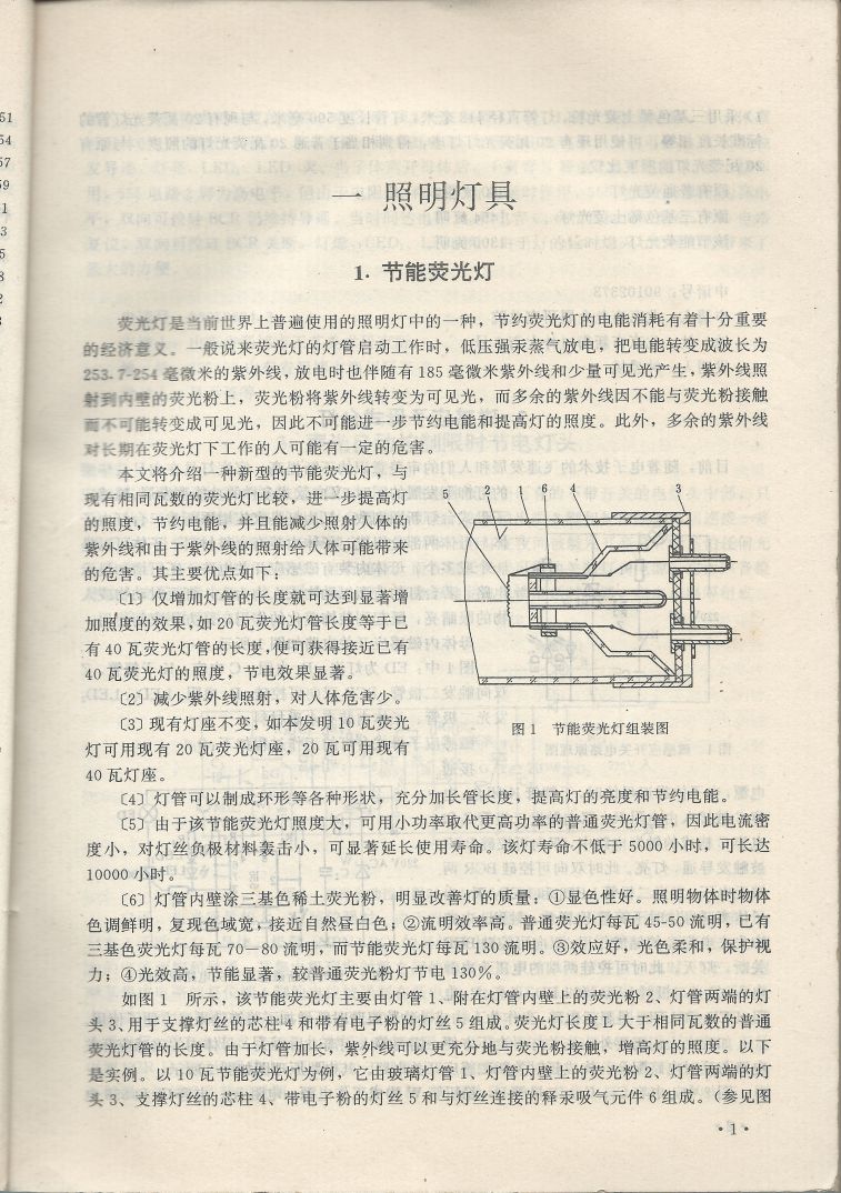實用電子專利技術300例 Scan 012_1.JPG