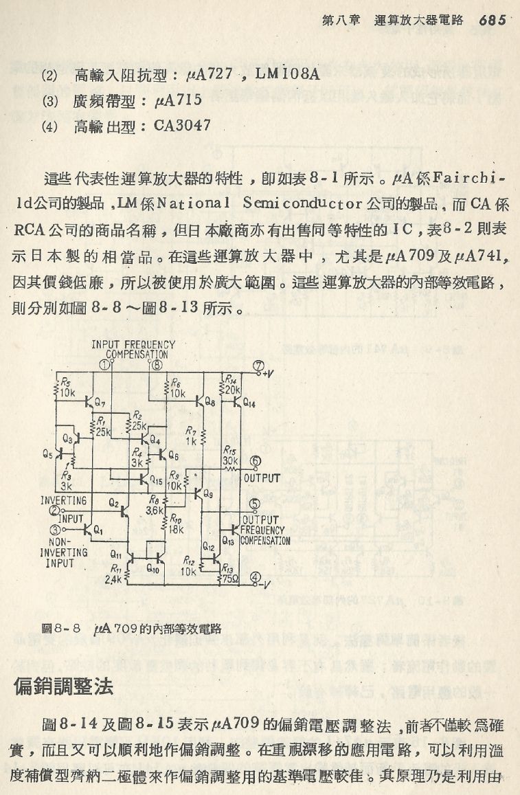 實用電子電路２Scan162_685_b1.JPG