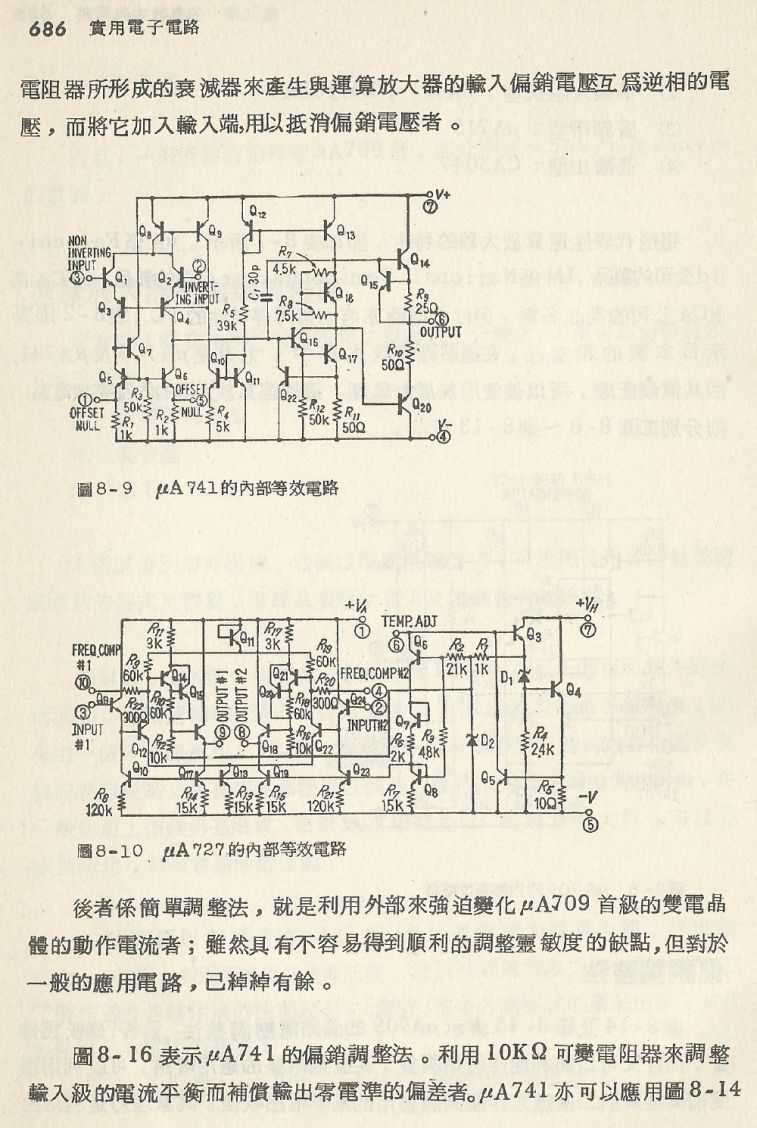 實用電子電路２Scan163_686_b1.JPG