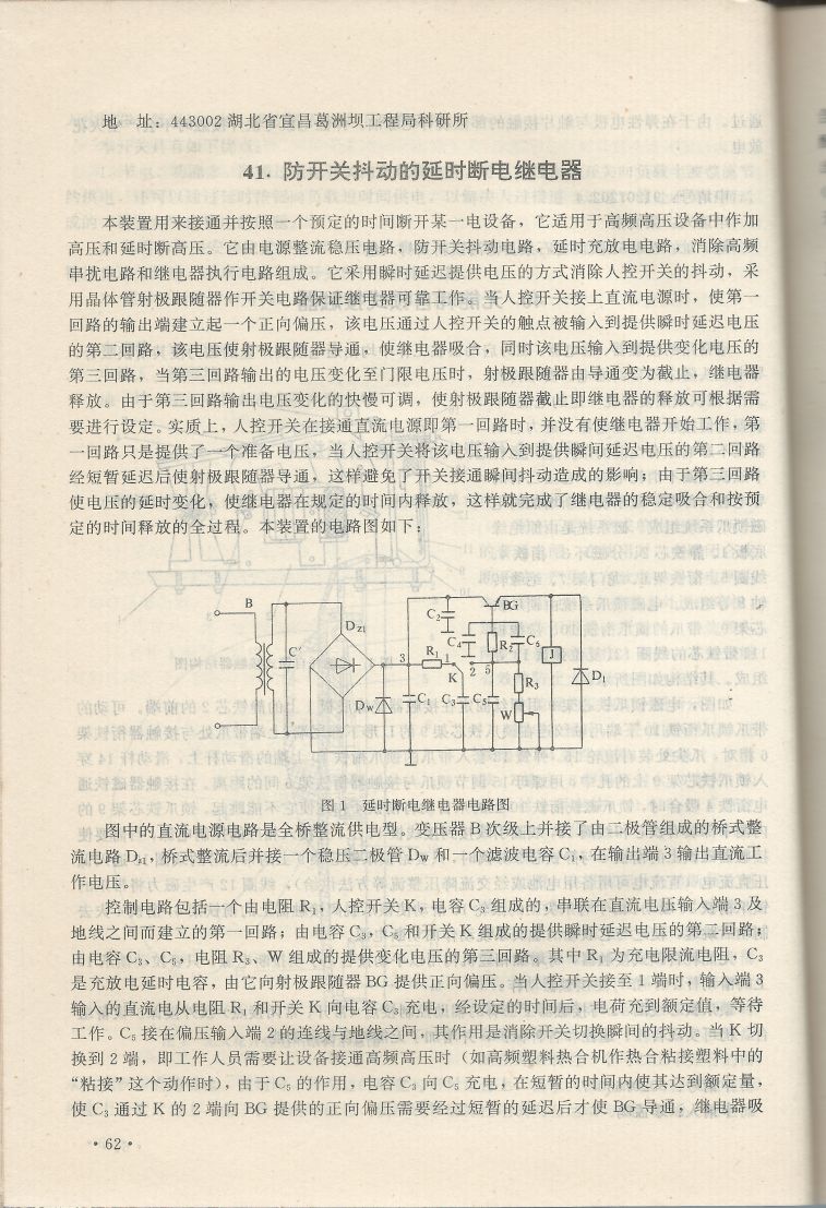 實用電子專利技術300例 Scan 073_62.JPG