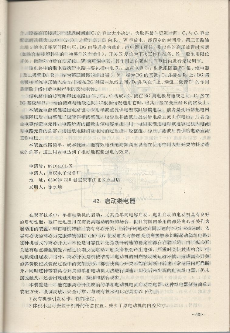 實用電子專利技術300例 Scan 074_63.JPG