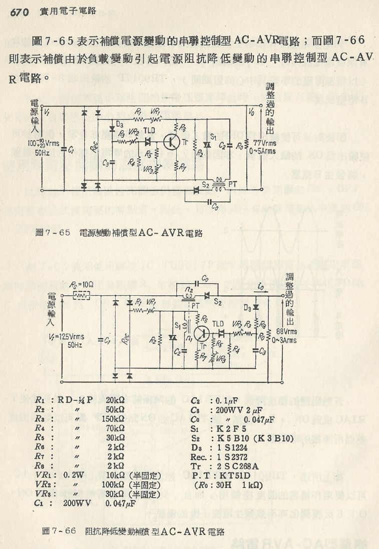 實用電子電路２Scan155_670_b1.JPG