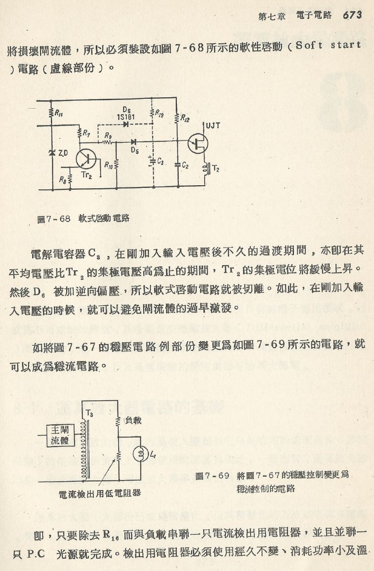 實用電子電路２Scan156_673_b1.JPG