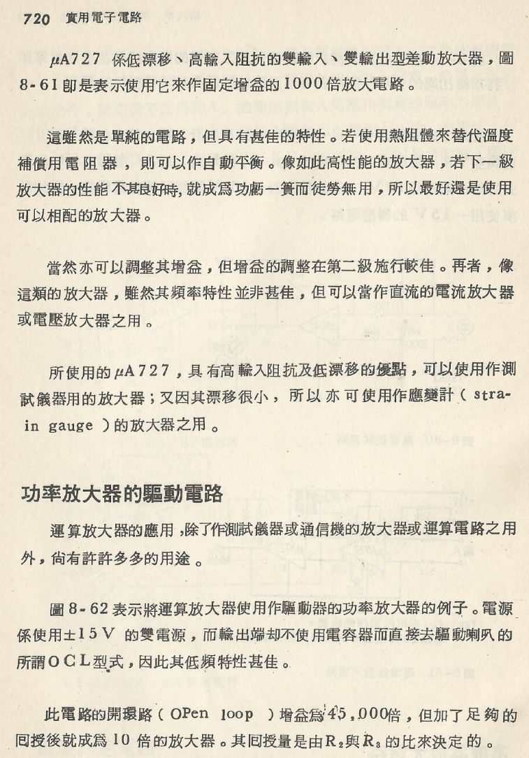 實用電子電路２Scan180_720_b1.JPG