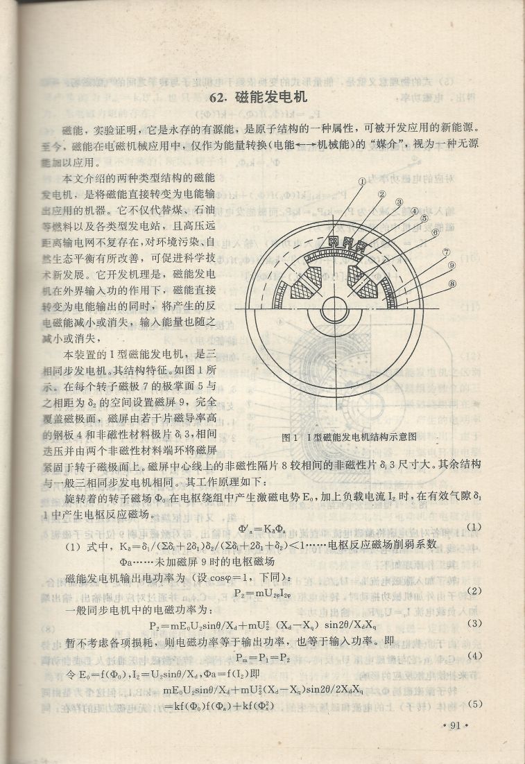 實用電子專利技術300例 Scan 102_91.JPG