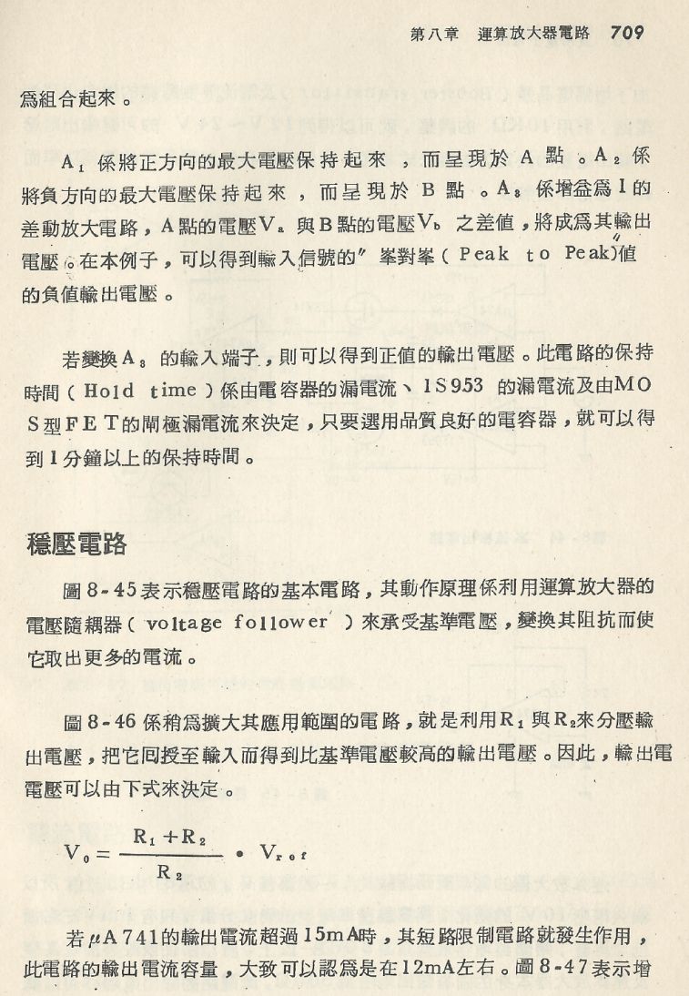 實用電子電路２Scan174_709_b1.JPG