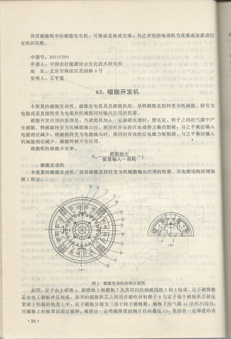 實用電子專利技術300例 Scan 105_94.jpg