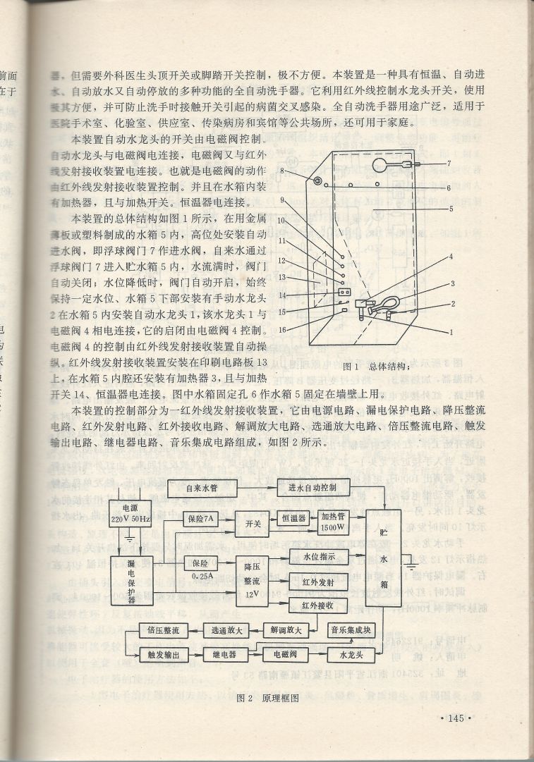 實用電子專利技術300例 Scan 156_145.jpg