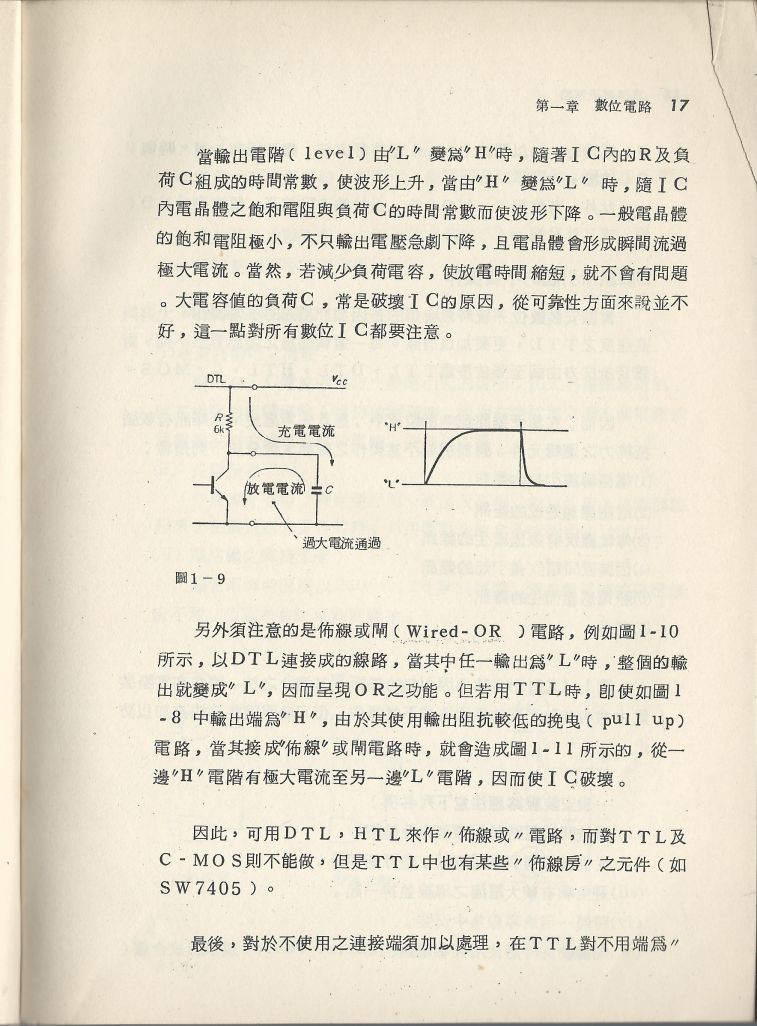 實用電子電路３Scan017b_17.jpg
