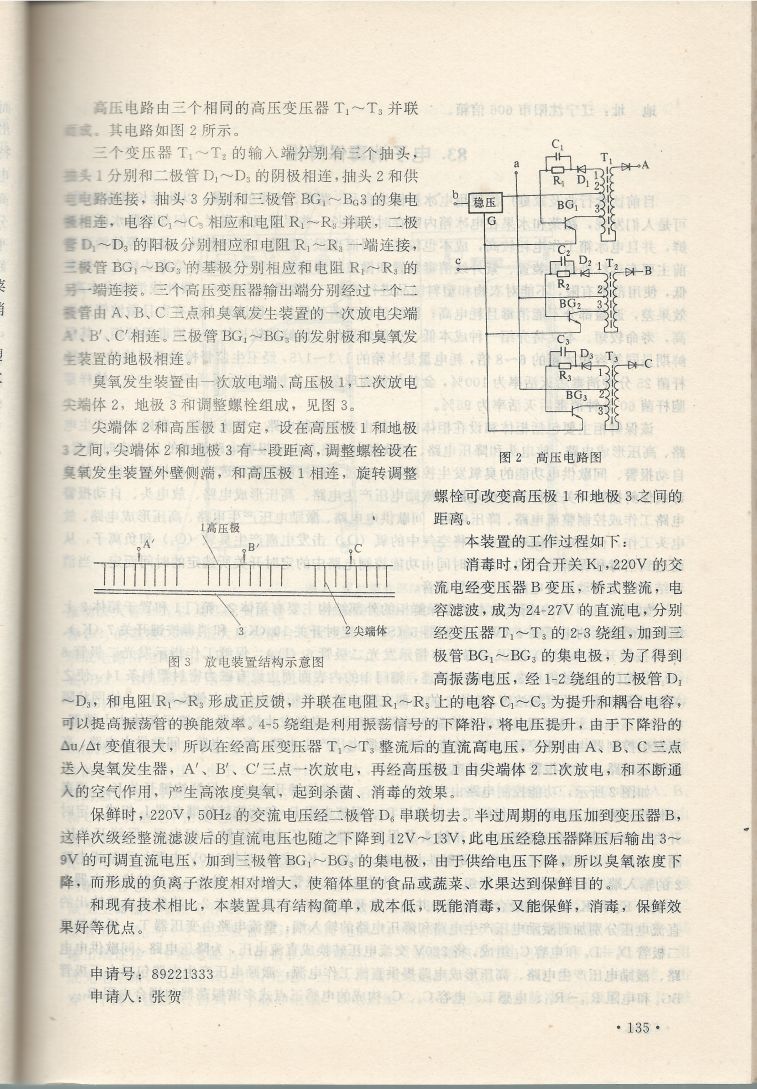 實用電子專利技術300例 Scan 146_135.jpg