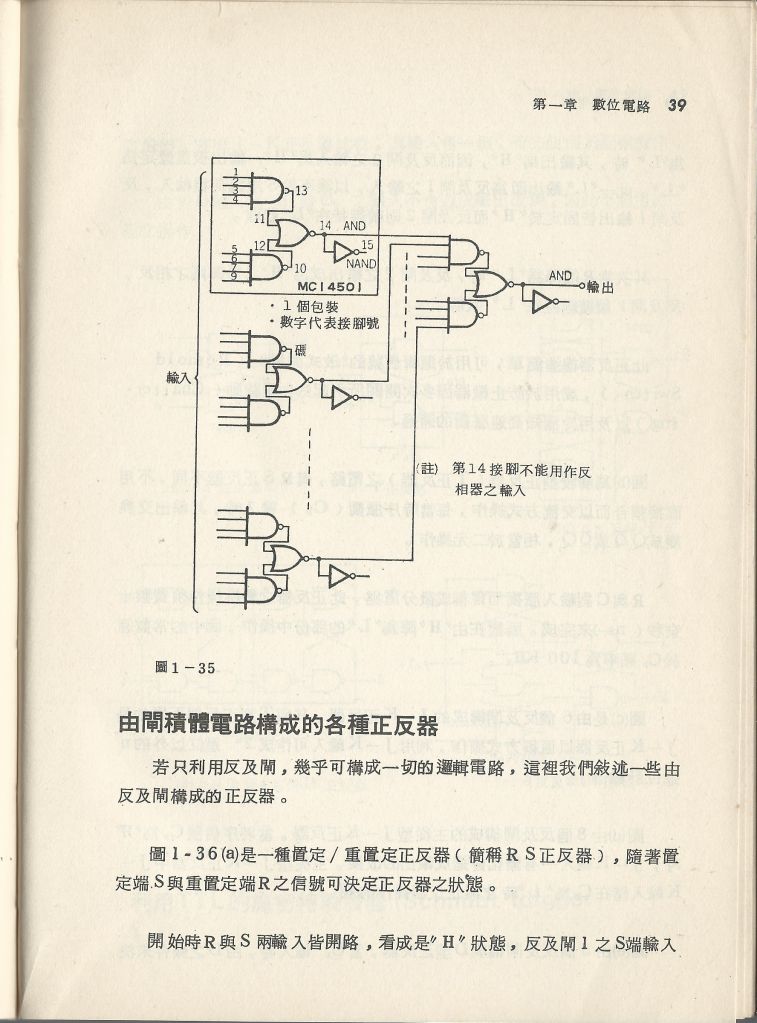 實用電子電路３Scan028b_39.jpg