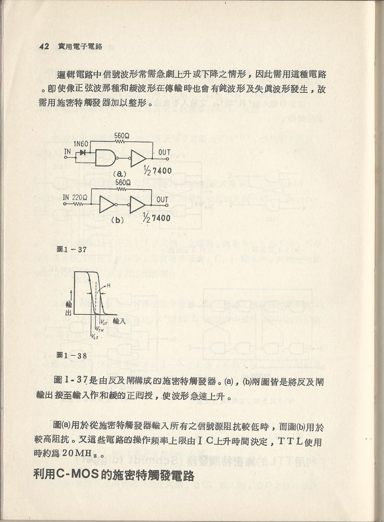 實用電子電路３Scan030a_42.jpg