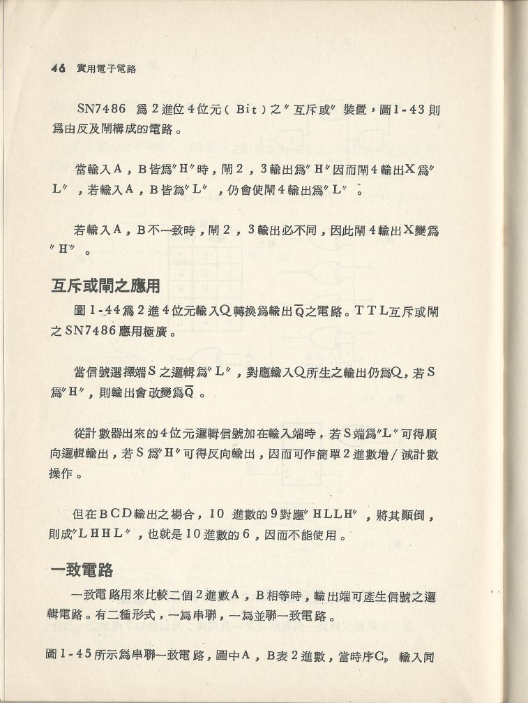 實用電子電路３Scan032a_46.jpg