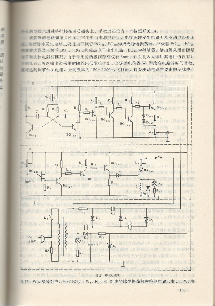 實用電子專利技術300例 Scan 162_151.jpg
