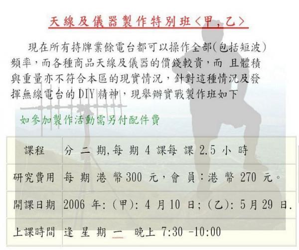 天線班 027.jpg