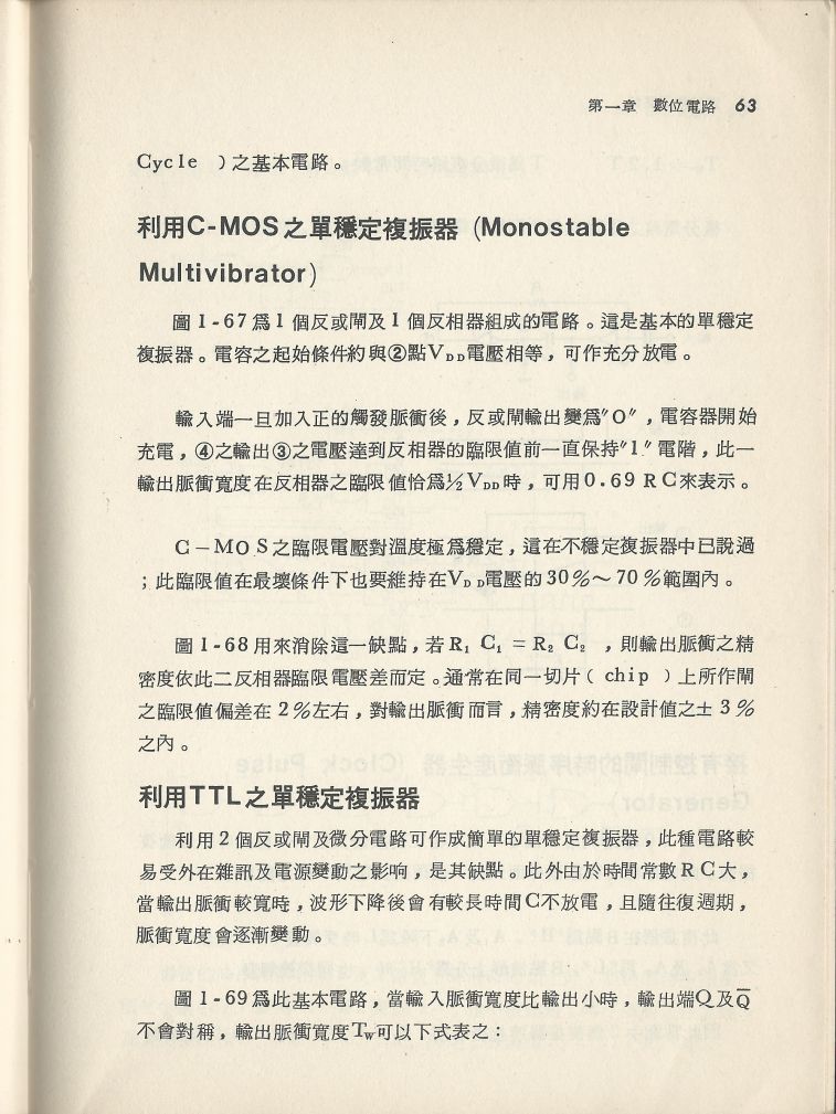 實用電子電路３Scan040b_63.jpg