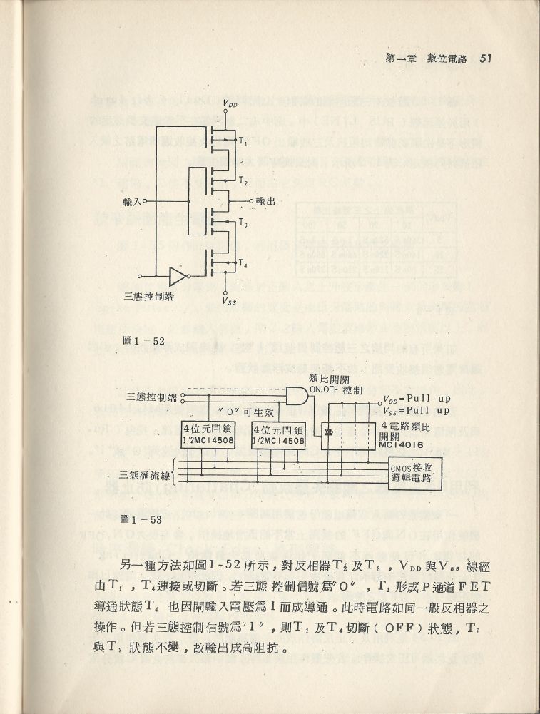 實用電子電路３Scan034b_51.jpg