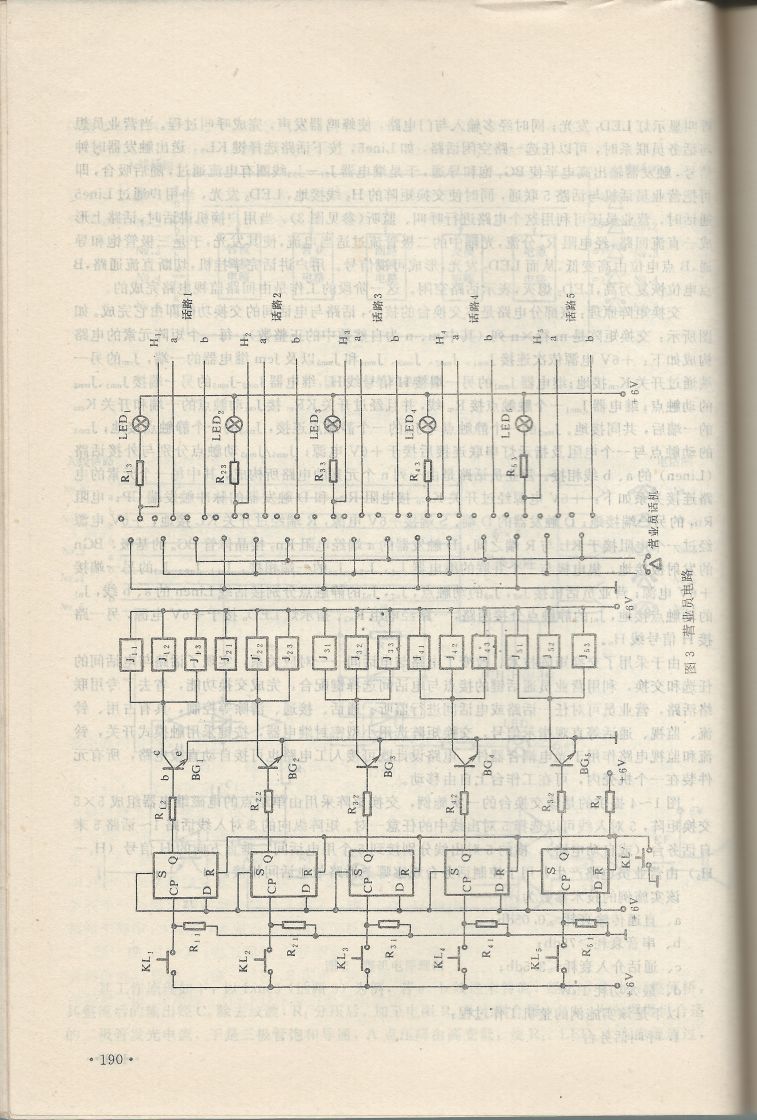 實用電子專利技術300例 Scan 201_190.jpg