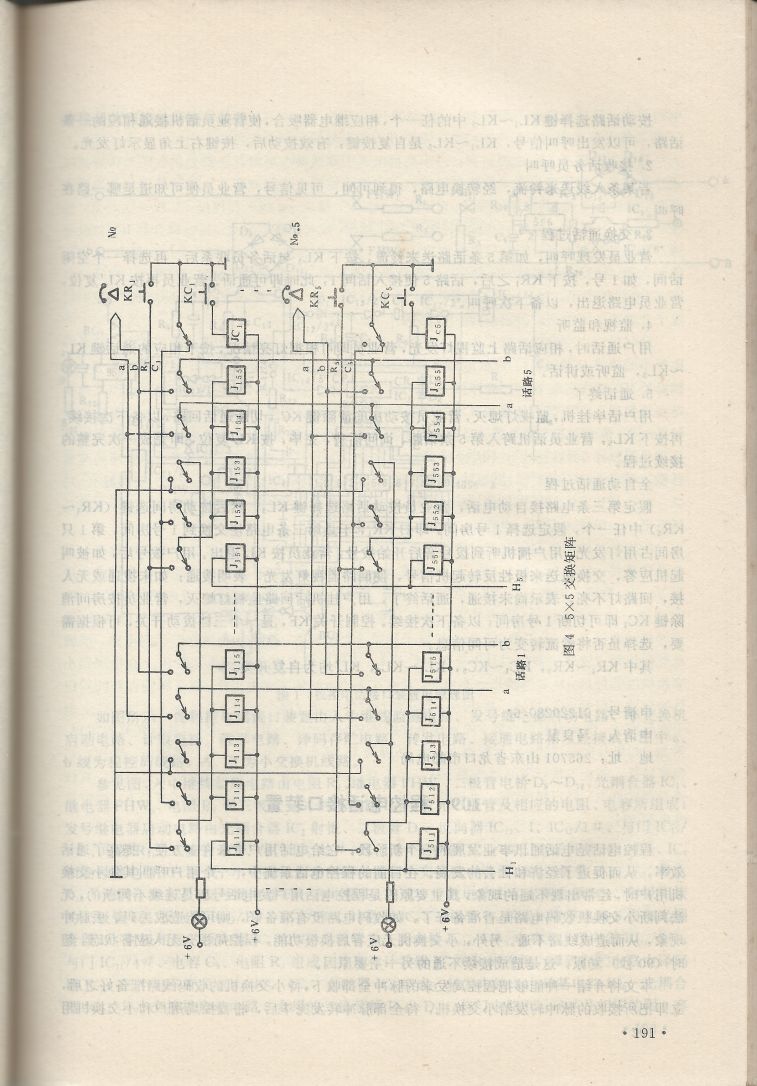 實用電子專利技術300例 Scan 202_191.jpg