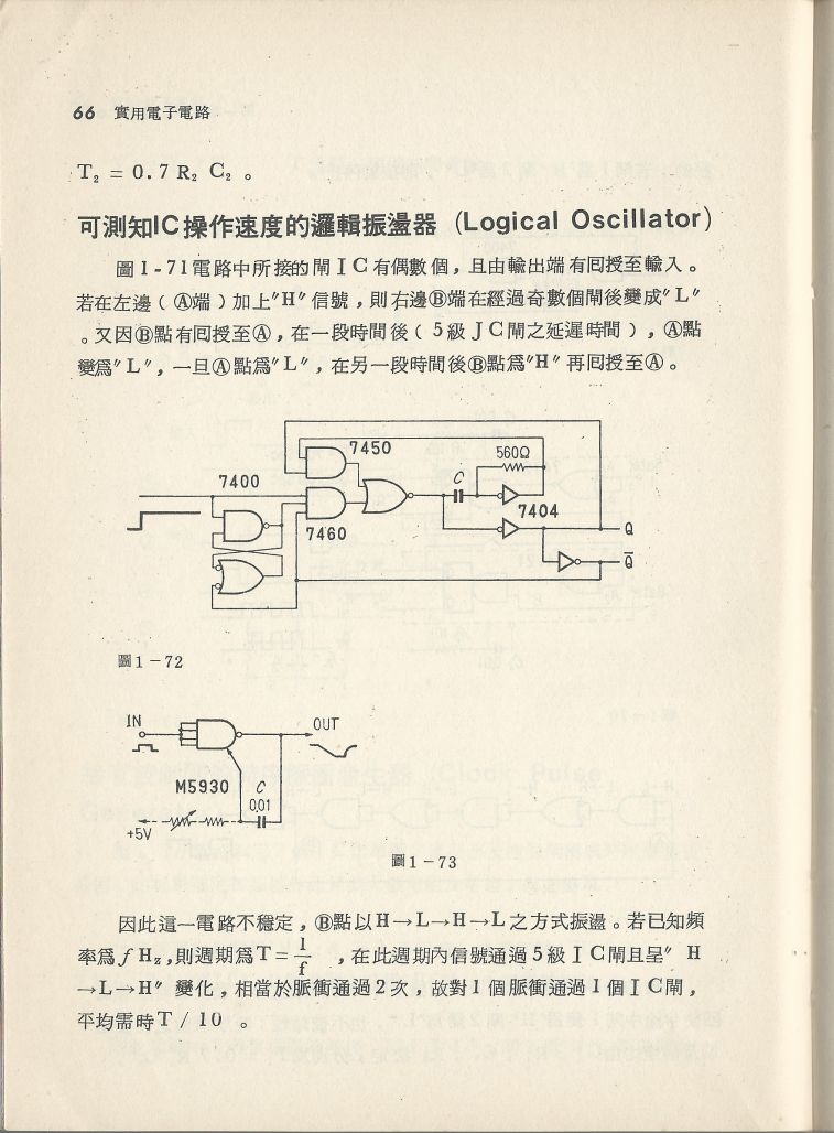 實用電子電路３Scan042a_66.jpg