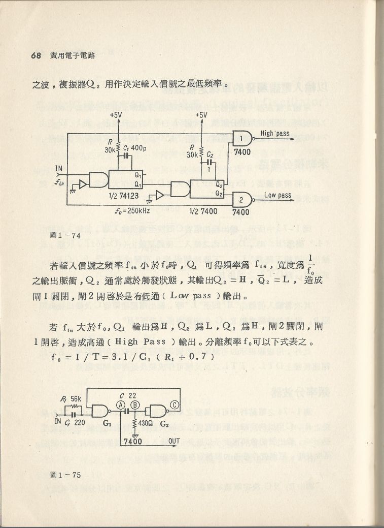 實用電子電路３Scan043a_68.jpg