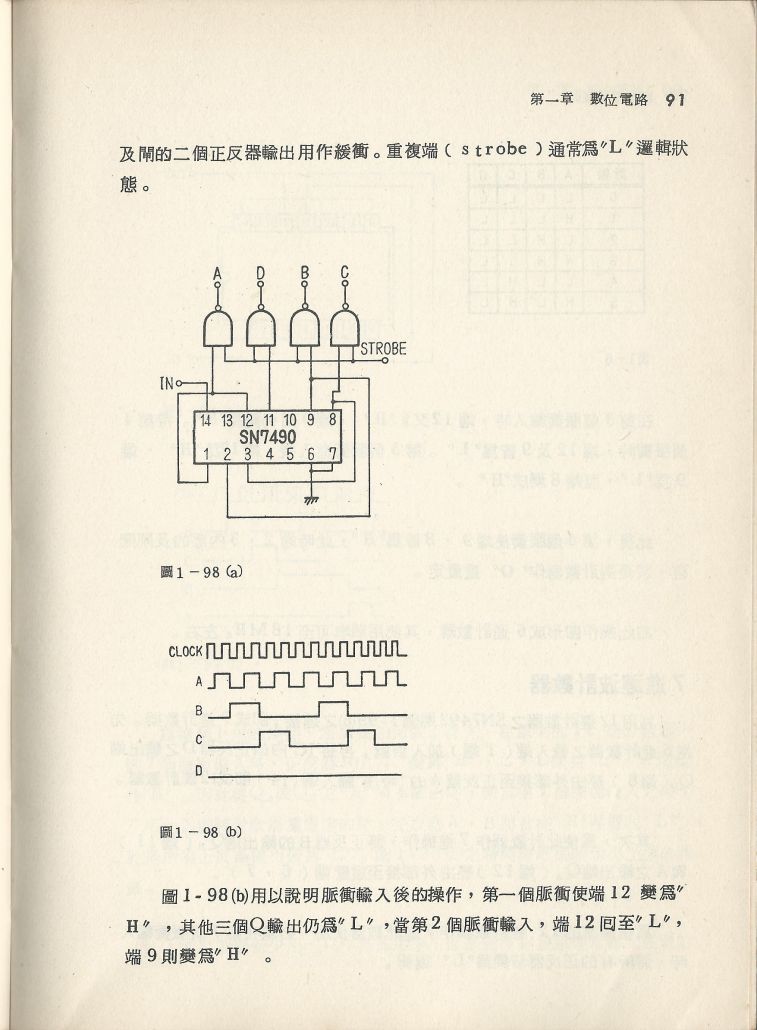 實用電子電路３Scan054b_91.jpg