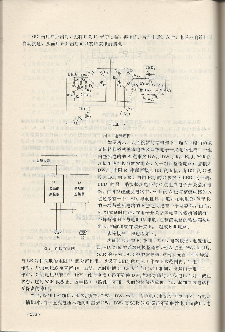 實用電子專利技術300例 Scan 219_208.jpg