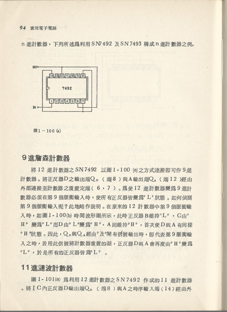 實用電子電路３Scan056a_94.jpg
