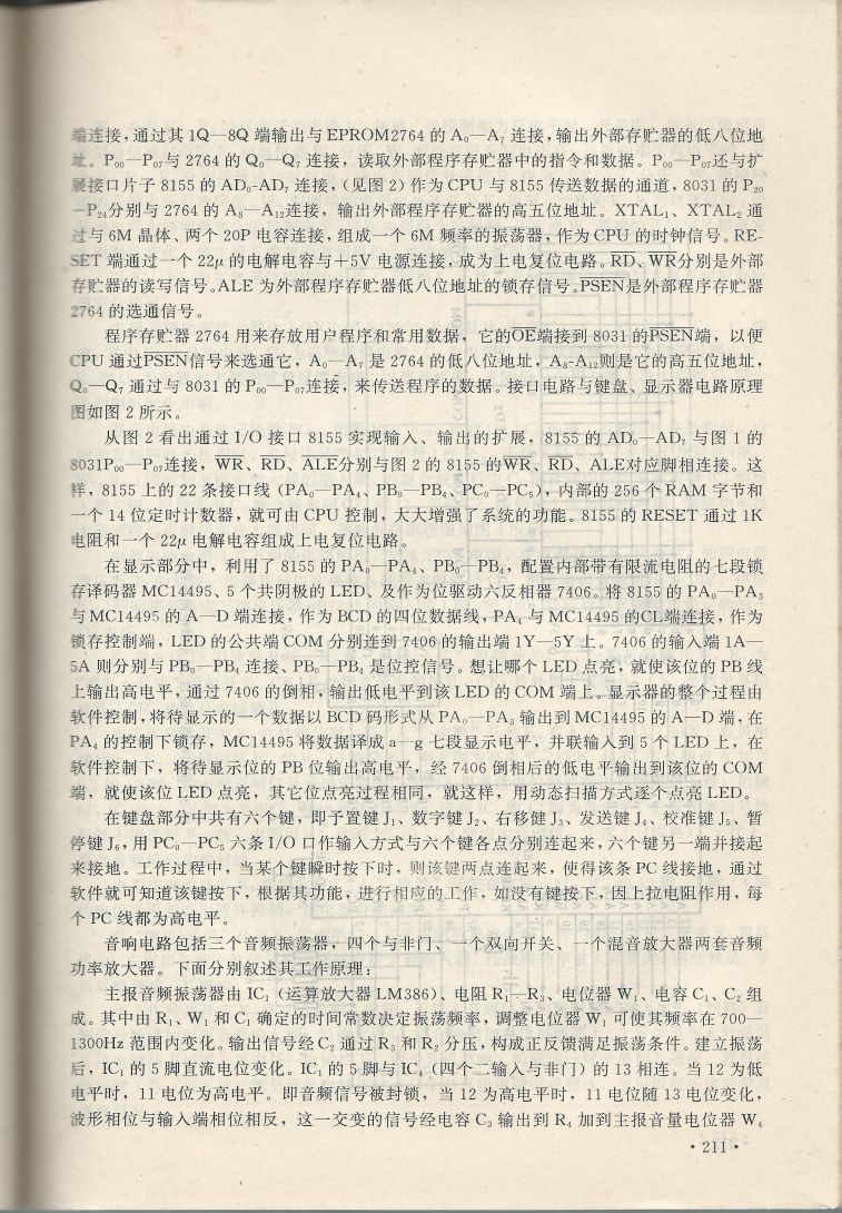 實用電子專利技術300例 Scan 222_211.jpg