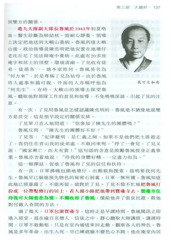 大棠 抗日--寶.jpg